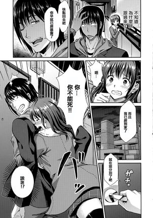 Himitsu no Kichi Akatsuki Page #38