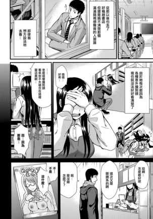 Himitsu no Kichi Akatsuki Page #75