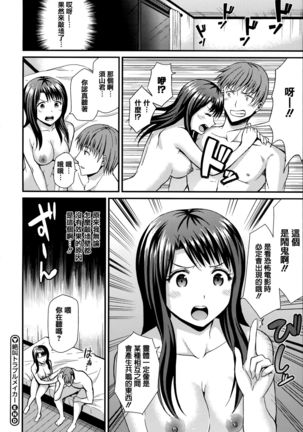 Himitsu no Kichi Akatsuki Page #157