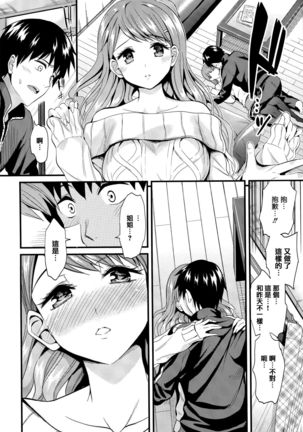 Himitsu no Kichi Akatsuki Page #163