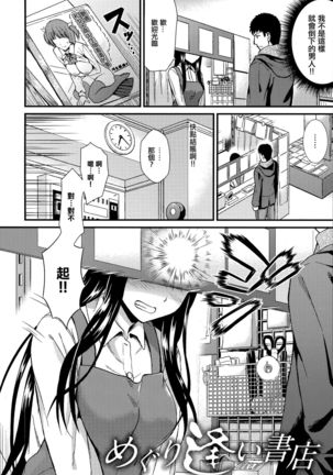 Himitsu no Kichi Akatsuki Page #71