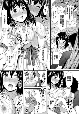 Himitsu no Kichi Akatsuki Page #126