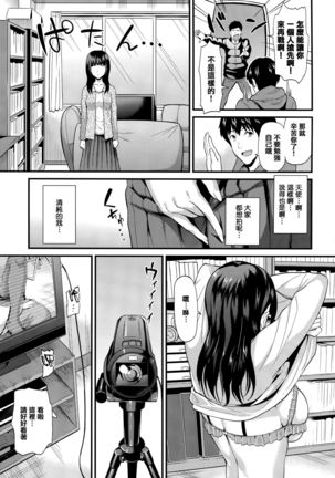 Himitsu no Kichi Akatsuki Page #100