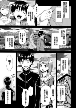 Himitsu no Kichi Akatsuki Page #160