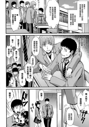 Himitsu no Kichi Akatsuki Page #73