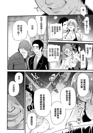 Himitsu no Kichi Akatsuki Page #15