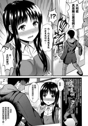 Himitsu no Kichi Akatsuki Page #78