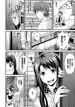 Himitsu no Kichi Akatsuki Page #141