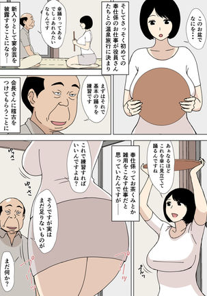 Ojii-chan to Gifu to Giri no Musuko to, Kyonyuu Yome. 5 Page #25