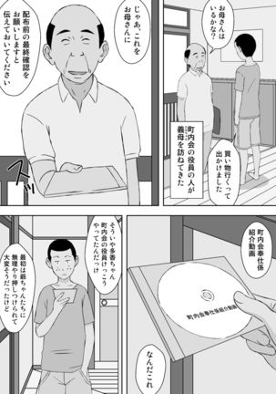 Ojii-chan to Gifu to Giri no Musuko to, Kyonyuu Yome. 5 Page #46