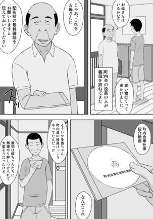 Ojii-chan to Gifu to Giri no Musuko to, Kyonyuu Yome. 5 - Page 46