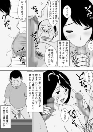 Ojii-chan to Gifu to Giri no Musuko to, Kyonyuu Yome. 5 Page #52