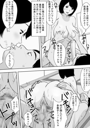 Ojii-chan to Gifu to Giri no Musuko to, Kyonyuu Yome. 5 Page #56