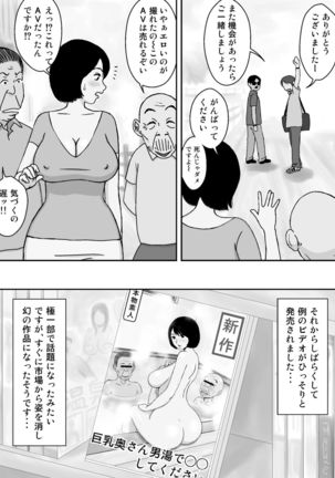 Ojii-chan to Gifu to Giri no Musuko to, Kyonyuu Yome. 5 Page #44