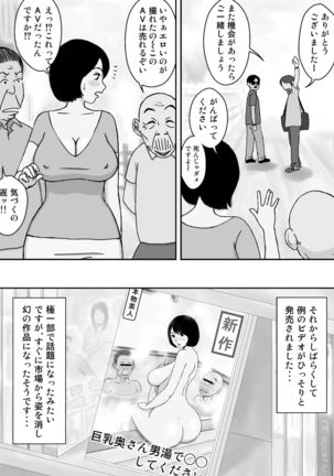 Ojii-chan to Gifu to Giri no Musuko to, Kyonyuu Yome. 5 - Page 44