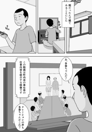 Ojii-chan to Gifu to Giri no Musuko to, Kyonyuu Yome. 5 Page #47