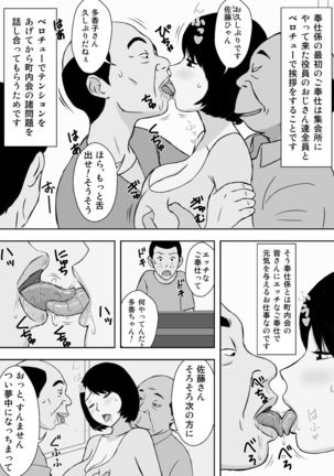 Ojii-chan to Gifu to Giri no Musuko to, Kyonyuu Yome. 5 Page #49