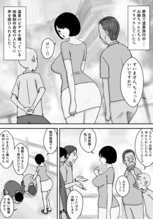 Ojii-chan to Gifu to Giri no Musuko to, Kyonyuu Yome. 5 Page #35