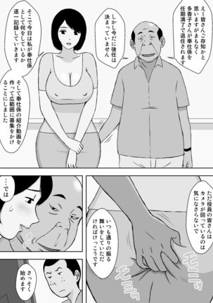 Ojii-chan to Gifu to Giri no Musuko to, Kyonyuu Yome. 5 Page #48