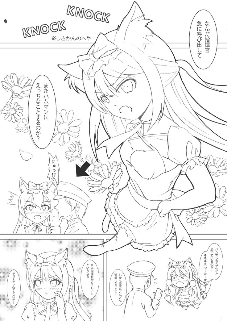 ハムマンのひねくれえっち