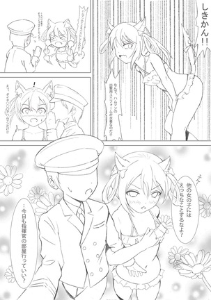 ハムマンのひねくれえっち Page #13