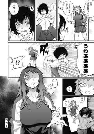 Odoshi Ai Page #23