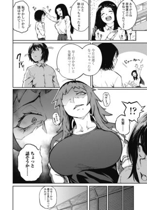 Odoshi Ai Page #15