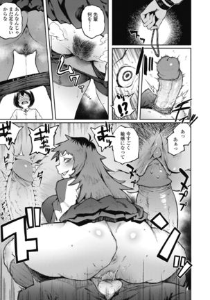 Odoshi Ai Page #18