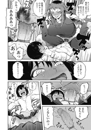 Odoshi Ai Page #21
