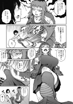 Odoshi Ai Page #16
