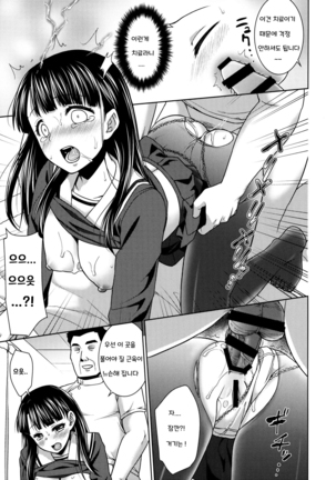 Iya da to Ienai Jimikei Shoujo to Ero Seitaishi 2 | The Plain Girl Who Can't Say No and the Erotic Osteopath 2 Page #16