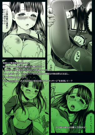 Iya da to Ienai Jimikei Shoujo to Ero Seitaishi 2 | The Plain Girl Who Can't Say No and the Erotic Osteopath 2 Page #26