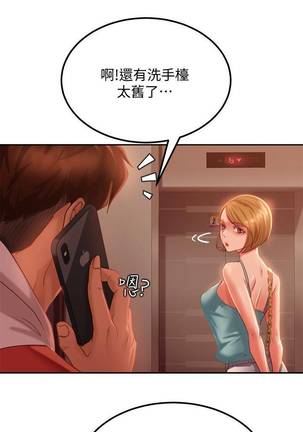 【周六连载】不良女房客（作者：Overlab studio） 第1~23话 - Page 55