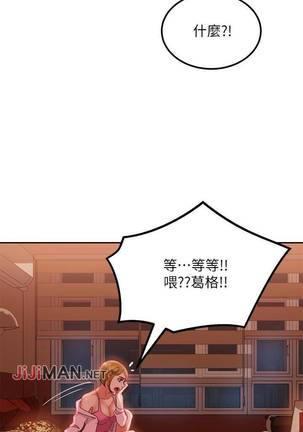 【周六连载】不良女房客（作者：Overlab studio） 第1~23话 - Page 27