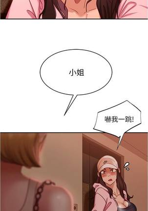 【周六连载】不良女房客（作者：Overlab studio） 第1~23话 Page #145