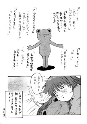 Kirakira no Haru - Page 38