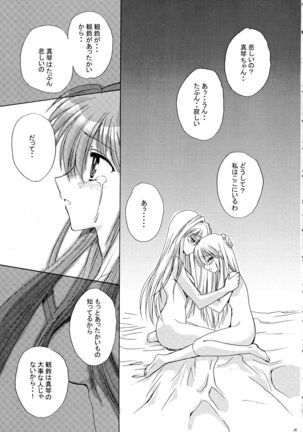 Kirakira no Haru - Page 21