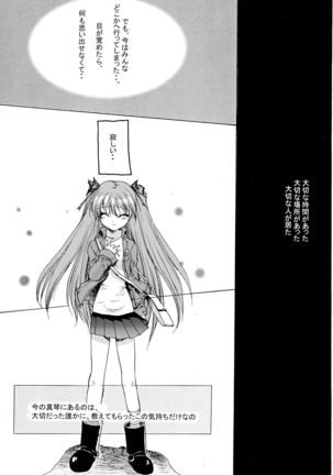 Kirakira no Haru - Page 5