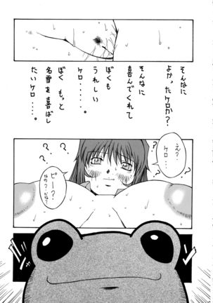 Kirakira no Haru - Page 31