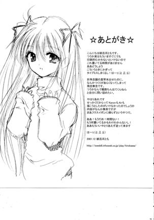Kirakira no Haru - Page 43