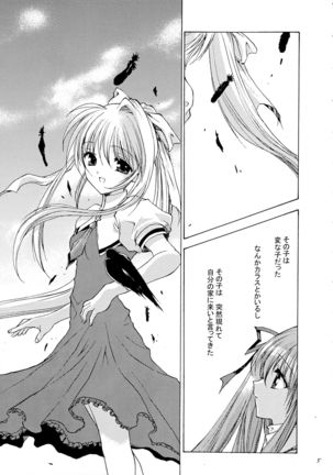 Kirakira no Haru - Page 7