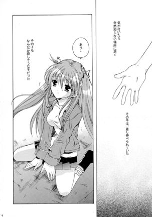 Kirakira no Haru - Page 6