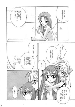 Kirakira no Haru - Page 10
