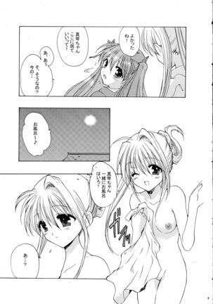 Kirakira no Haru - Page 11
