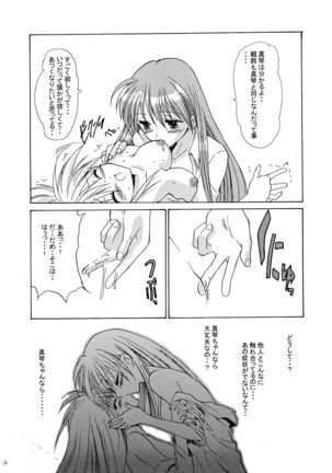 Kirakira no Haru - Page 18