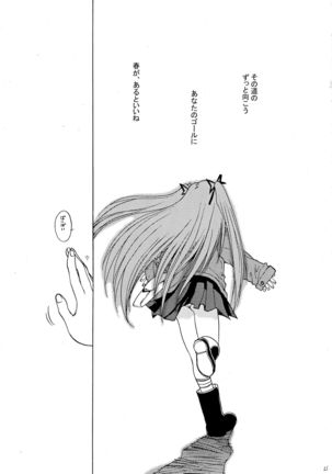 Kirakira no Haru - Page 23
