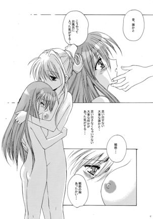 Kirakira no Haru - Page 13