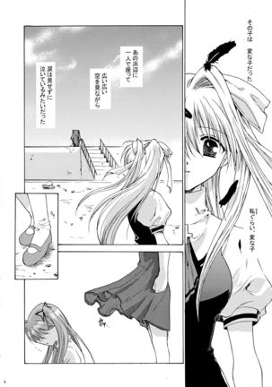 Kirakira no Haru - Page 8