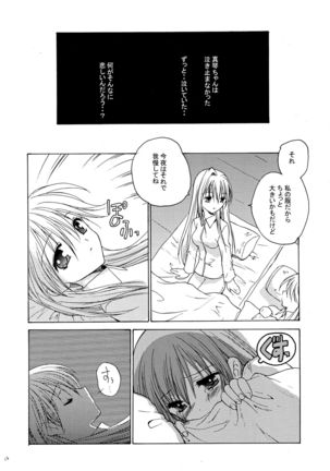 Kirakira no Haru - Page 14