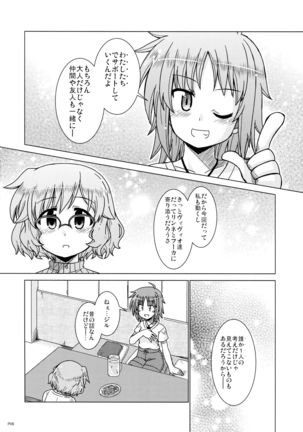 Magical Girl Lyrical Nanoha - ADULT TIME - Page 6